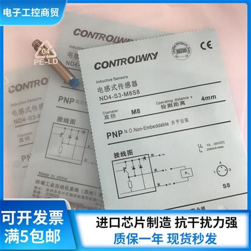 全新科瑞ND4-S1-M8S ND4-S2-M8S ND4-S3-M8S ND4-S4-M8S 现货秒发