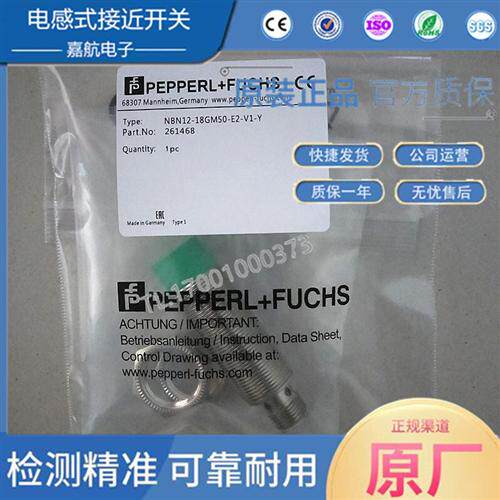 全新P+F电感式接近开关NBN12-18GM50-E2-V1-Y三线PNPNO插头式现货