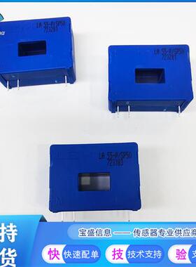 议价LA55-P/SP50莱姆电流互感器LA55-P/SP21 LA55-P/SP23 LA55-P/