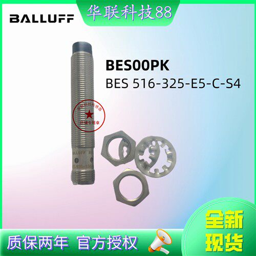 巴鲁夫接近开关BES 516-325-E5-C-S4
