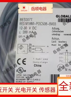 全新接近开关BES007T BES M18MI-POC50B-BV03直流3线PNP常闭质保