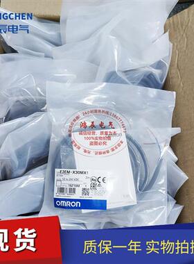 全新接近开关E2EM-X15X1 E2EM-X30MX1 E2EM-X16MX1传感器