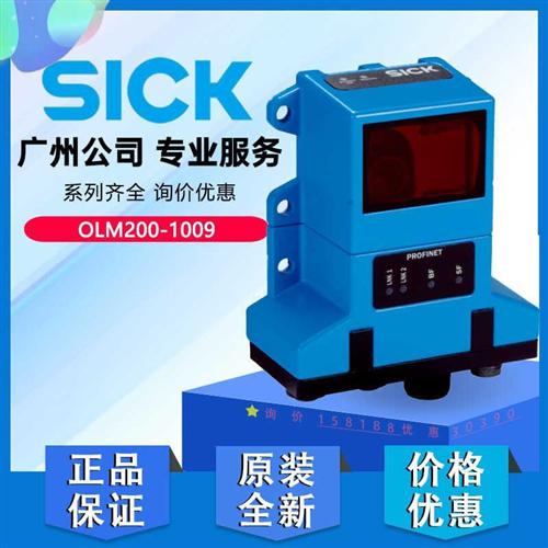 德国进口西克线性测量传感器OLM200-1009现货1058126原装实物