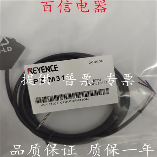 议价基恩士PZ-M31/M11/M33P/M71/M75/M61/ M63/M65反射光电开