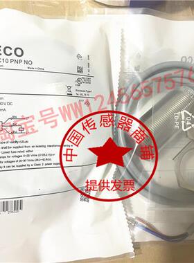 议价现货AECOSI18-AE8/A5 NO/NC H SI30-C10/CE15 PNP/NP