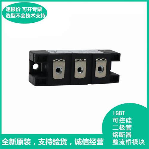 艾赛斯MCMA260PD1600YB  二极管半可控硅模块 极速发货