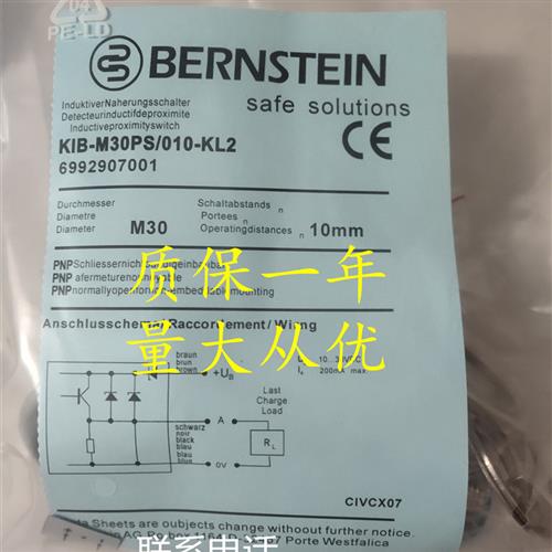 议价全新德国Bernstein伯恩斯坦接近开关KIB-M30PS/010-KL2PU