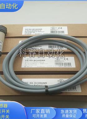 塑料管PR18S-BC40DNR直流四线NPN常开加常闭传感器全新