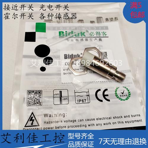 接近开关I1CN-M1816P-CES4 OEU4 I1CN-M1816N-OES4质保一年