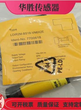 光电开关镜片反射LOIR2M-BS18-VN6X2E VP6X2E距离2米物体感应全新