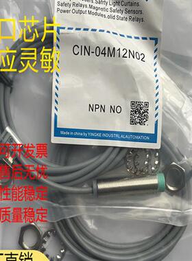 盈科CIN-04M12N03 N02 NO3 08M18CIN-04M12P03 NC3 AC3 AC2传感器