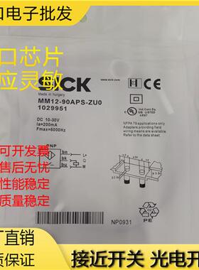 MM12-90ANS-ZU0 MM12-90APS-ZU0 MM18-70APS-VCK -70ANS-ZCK ZUO