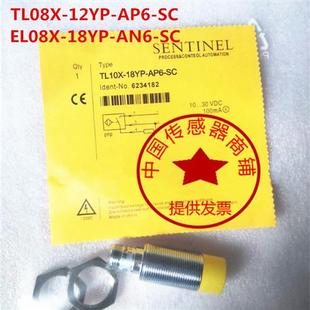 AP6 12YP EL08X AN6 现货热销森特奈SENTINEL 18YP TL08X