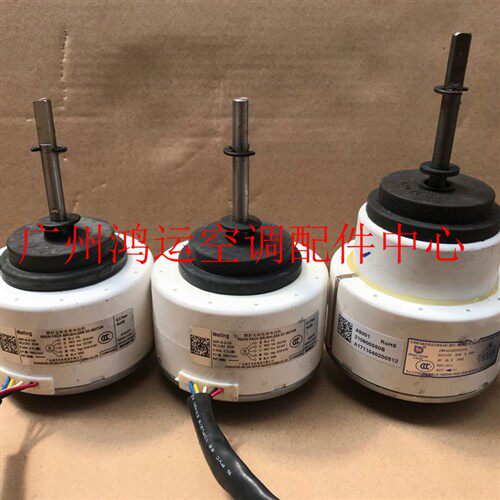 适用于TCL变频空调电机ZWK465B000016 直流310V风机ZKFP-45-8-105