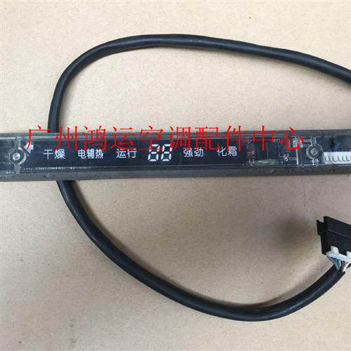 适用于KFR-35G/BP2DY-H美的变频空调接收板KFR-26G/BP2DY-H/M