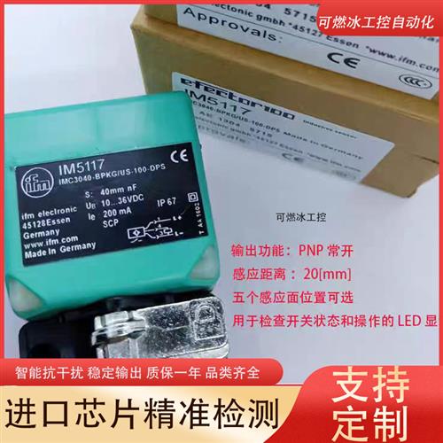 议价接近开关方形 IM5135 IM5115 IM5116 IM5132 IM5123 IM