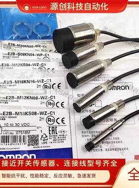 全新接近开关E2B-M18KS08-WZ-B1 S08KS02 LN04MC-B1/B2 /C1/C2 2M
