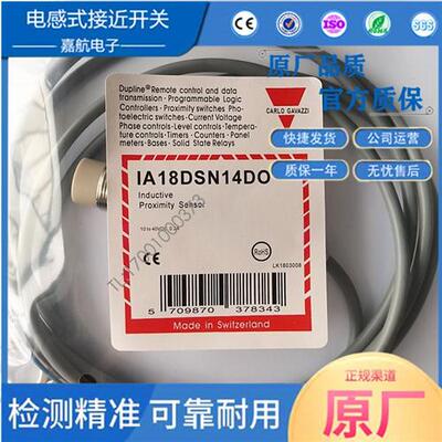 电感式接近开关IA18DSF08DO-6M IA18DSN14NO-5M IA18DSF05PO-5M