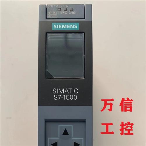 拆机9成新CPU 1511F-1 PN模块6ES7 511-1FK02-0AB0