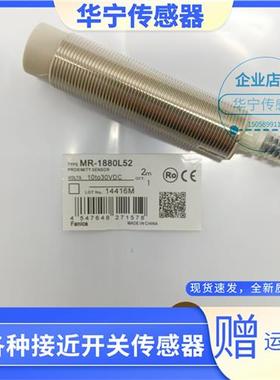 fanics菲丽科思MR-1880 L40L52L62 MR-1882 MR-1850 MR-1881 1852