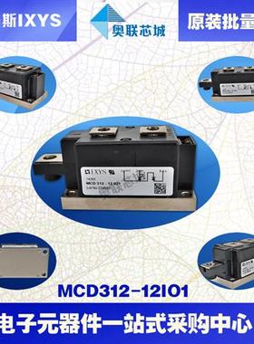 MCD312-12iO1 MCD312-14iO1 MCD312-16iO1 MCD312-18iO1全新模块