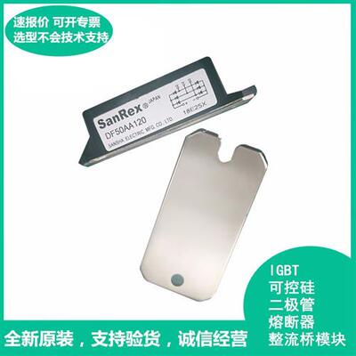 三社全新原装进口整流桥模块DF50AA120 DF100AA180 MDS150AB160