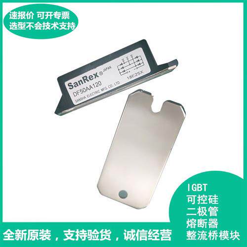 三社全新原装进口整流桥模块DF50AA120 DF100AA180 MDS150AB160
