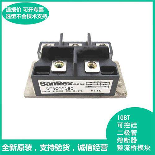 原装进口整流桥模块DF40AA160 DF60AA160  全新产品欢迎咨询