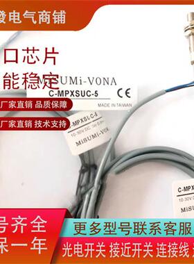 接近C-MPXSUC-4 5 MPXSC-1-8S 2-12S 5-18S 8-18U 10-30S 12U质保