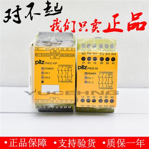 议价774315皮尔兹PNOZ X3 774310 24VAC/DC 安全继电器 774318/77