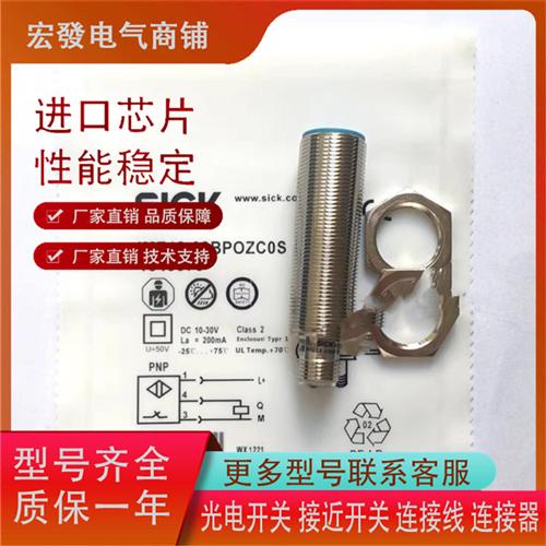 全新IME18-05BNSZC0S/ 05BPOZW5S / 08NNOZW2S / 05BPOZC0S传感器