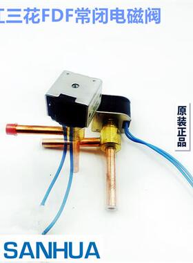 制冰机冰激凌机直角电磁阀FDF 2A65  3A08 4A10 6A58 8A08