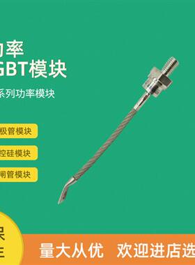 螺旋二极管模块SKN60F12 SKN60F14 SKN60F15 SKN60F17SKN135F08