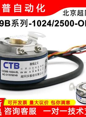 CE9B-2500-0L增量式伺服电机主轴CE9B-1024-0L-B编码器