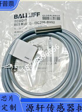 议价全新 现货电感式接近开关BES024T BES M08MG-UOC20B-BV02