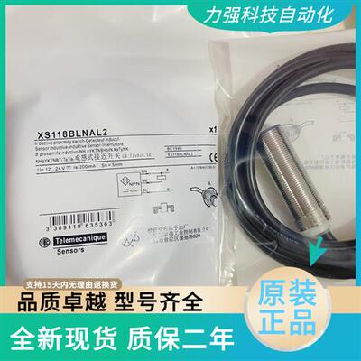 议价施耐德接近开关XS218BLNAL2 XS218BLPAL2 XS230BLNAL2 XS212B