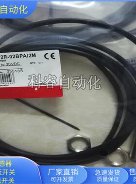 SN12R-02BPA直流三线PNP常开M12传感器金属感应全新现货