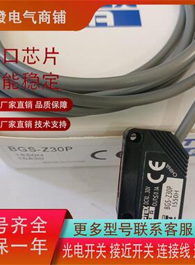 全新传感器BGS-Z10N BGS-Z30N BGS-Z30P品质保证现货供应