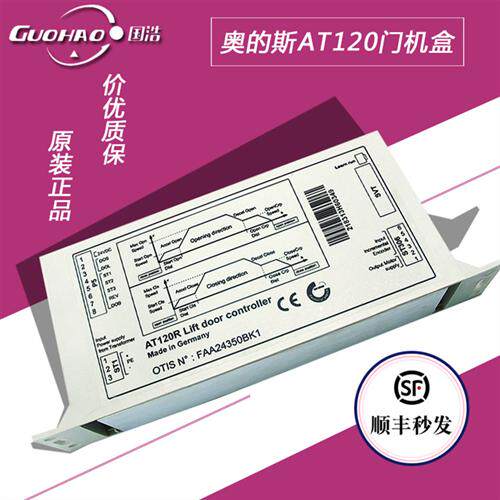 OTIS电梯配件奥的斯AT120 门机盒/门机变频器 FAA24350BK1 原装正