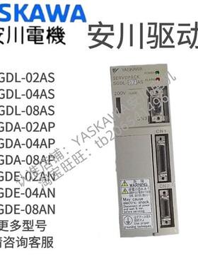 SGDE-02/04/08AN SGDL-02/04/08AS SGDA-02/04/08AP驱动器