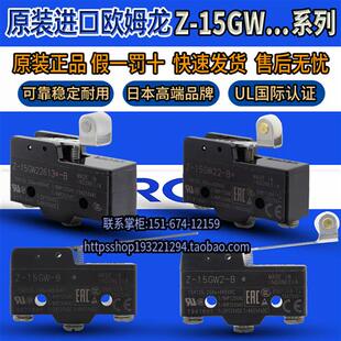 15GW55 15GW 原装 关Z 15GW2 2255一22613 15GW22 微动开