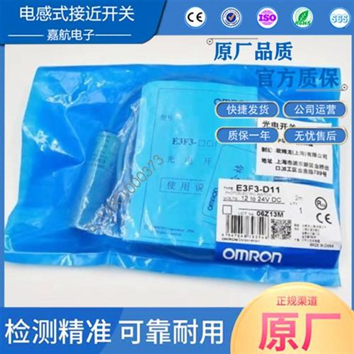 圆柱形光电开关E3F3-D11 D12 D31 D32 R61 R81 E3F3-T11漫反射M18