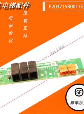 三菱电梯配件 凌云印刷线路板 主板 P203715B001G02 全新现货秒发