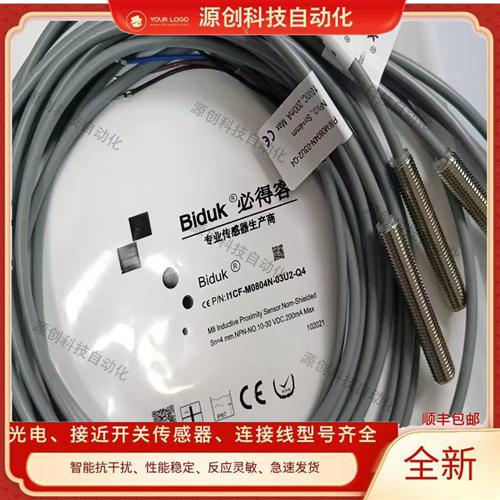 必得客 I1CF-M0804N-03U2-Q4 I1SN-M0804P-OPU3 I1CF-M1202N-O3U2