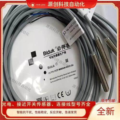 必得客 I1CF-M0804N-03U2-Q4 I1SN-M0804P-OPU3 I1CF-M1202N-O3U2
