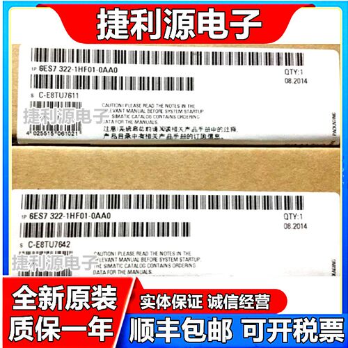全新原装正品6ES7 322-1HF01-0AA0 6ES7 322-1HF01-0AA0未开封