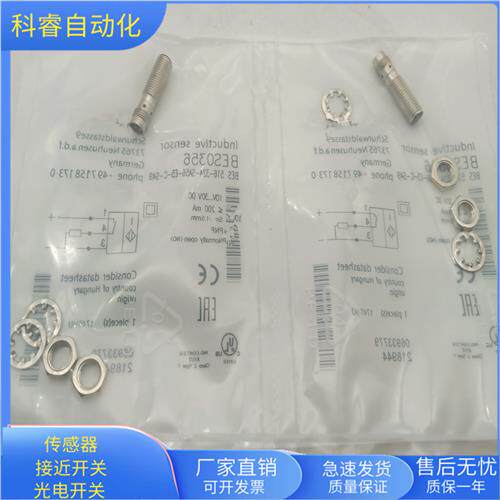 M8接近开关BES516-324-SA56-E5-C-S49三芯接插件BES0356