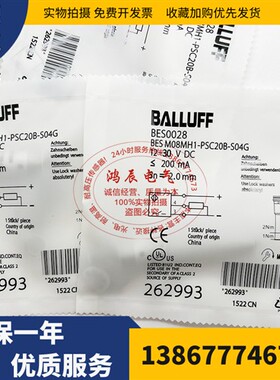 全新BALLUFF BES0028 BES M08MH1-PSC20B-S04G现货