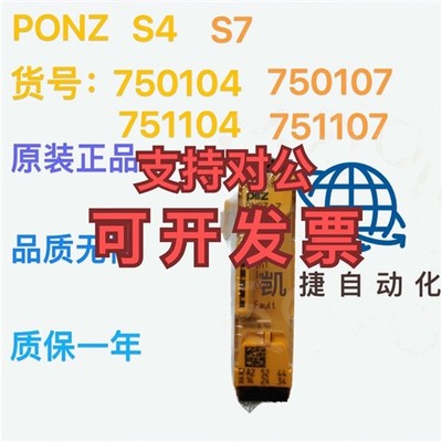 751103 750103 751104 750104 750107Pilz安全继电器PNOZs3 s4 s7