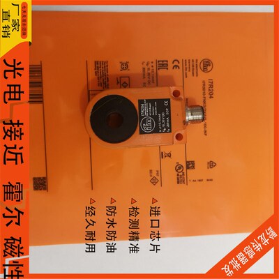 易福门环型开关I7R201 I7R212 I7R204 I7R202 I7R210I7R20517R207